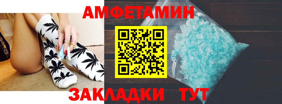 Amphetamine 98% Кимовск