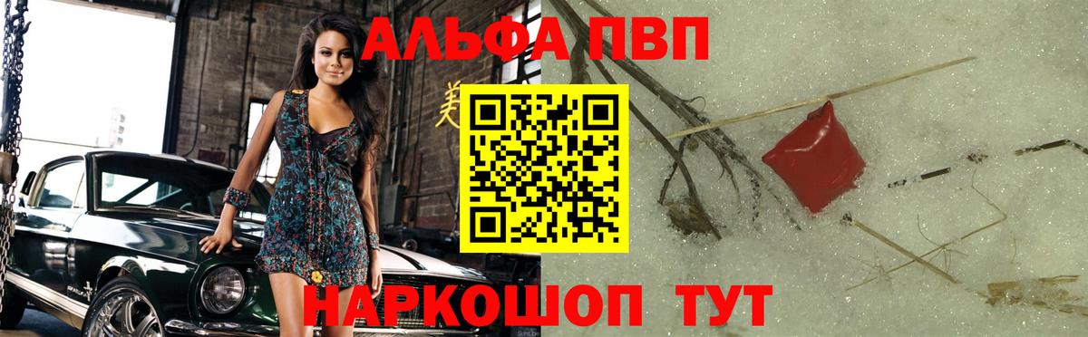 Alpha PVP VHQ  Кимовск  Alpha PVP VHQ 
