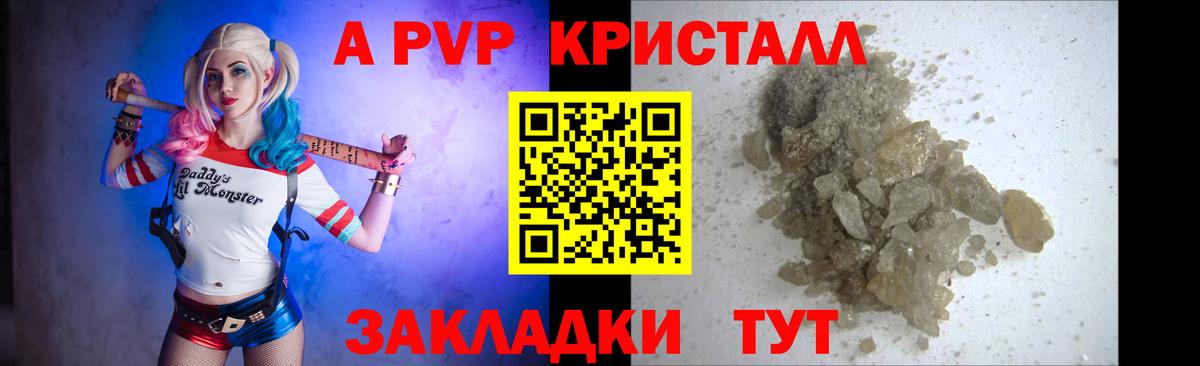 Alpha-PVP СК Кимовск