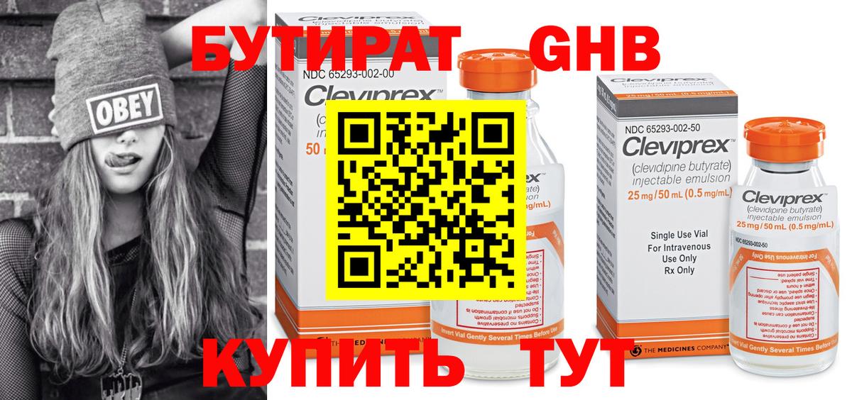 Бутират BDO 33% Кимовск