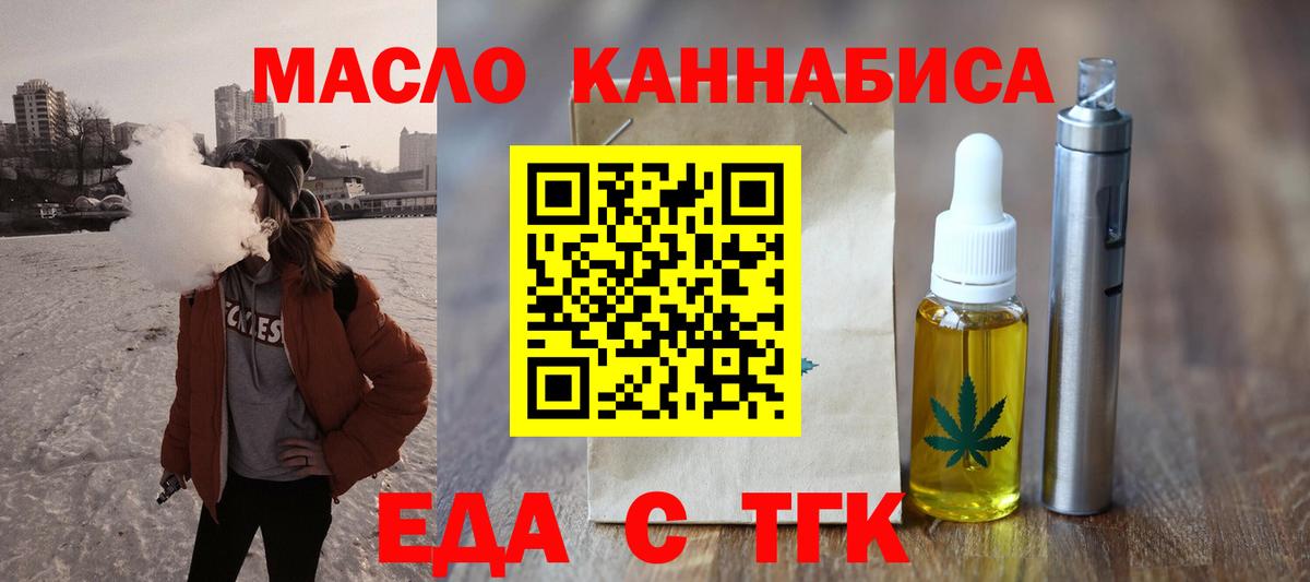 Кимовск  Еда ТГК конопля  Вход с VPN 