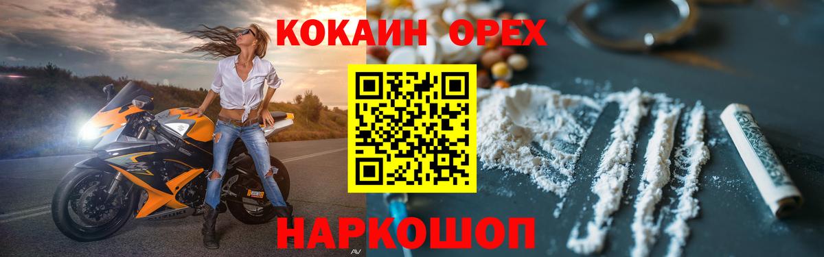 Cocaine FishScale Кимовск