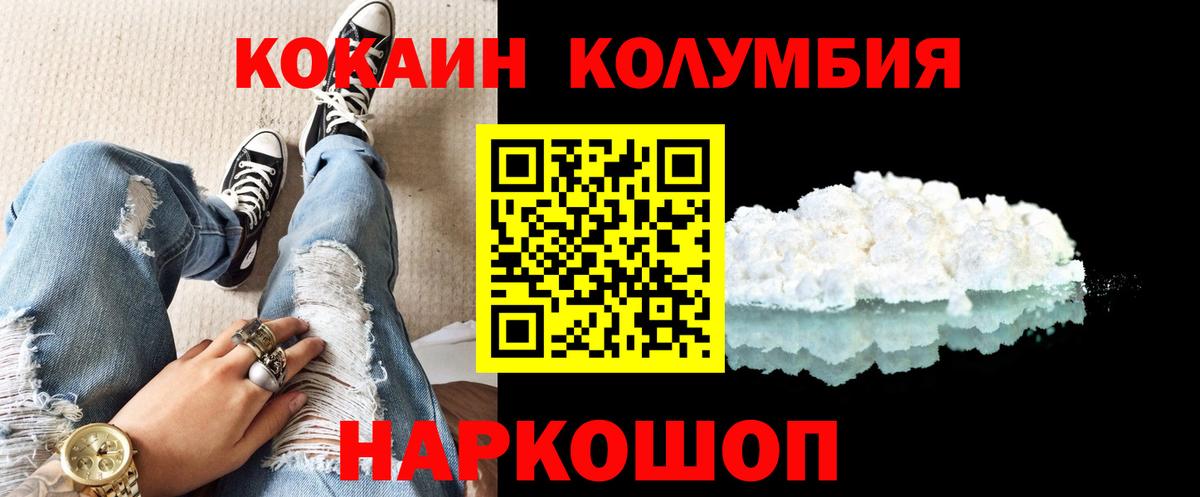 КОКАИН  Кокаин VHQ  Кимовск  КОКАИН Fish Scale 