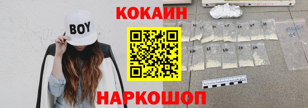 Кимовск  COCAIN 99%  Вход с VPN  Cocaine Боливия 