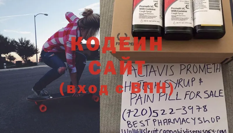 Кодеиновый сироп Lean Purple Drank  мориарти официальный сайт  Кимовск 