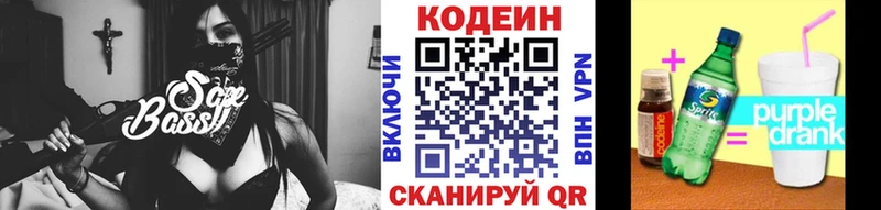 хочу   Кимовск  гидра ТОР  Codein Purple Drank 