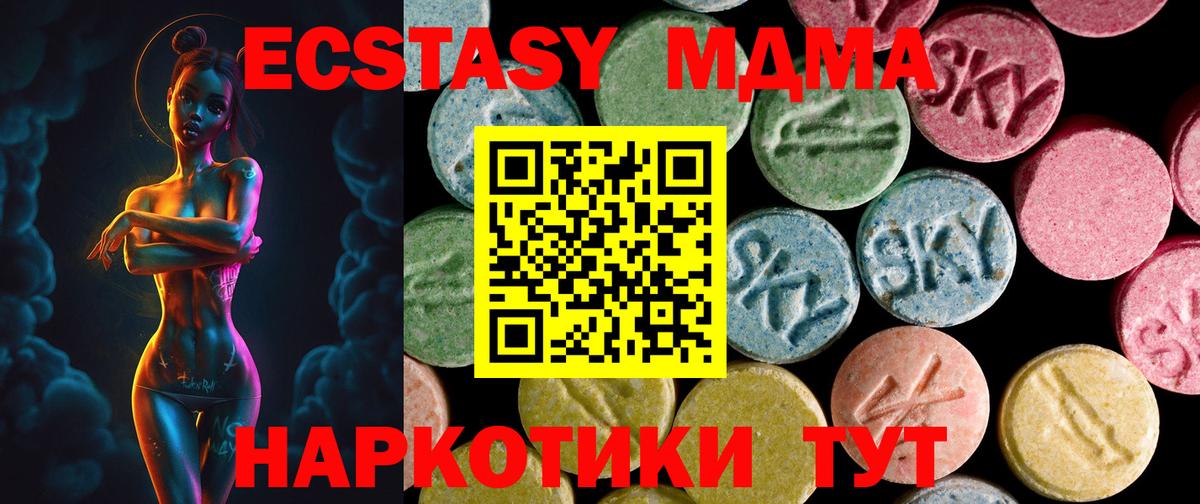 Экстази Punisher  Экстази  Экстази MDMA  Кимовск  Вход с VPN 