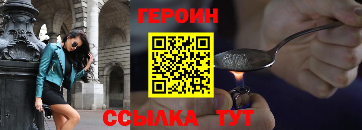 Героин герыч  Вход с VPN  Кимовск 