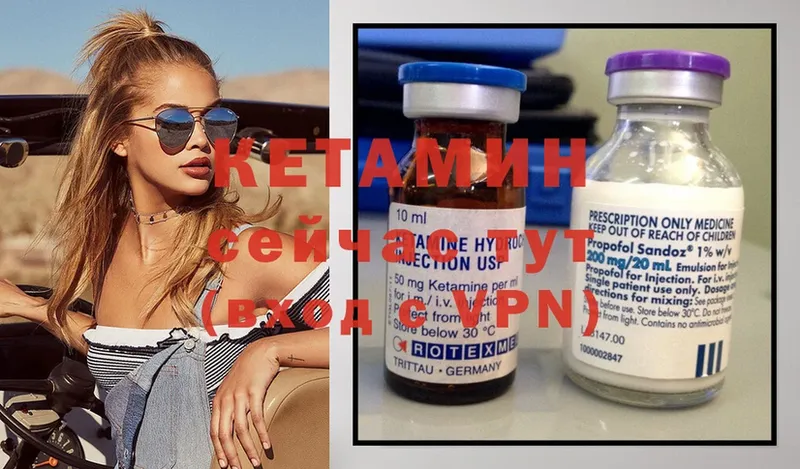 Кетамин ketamine  наркота  Кимовск 