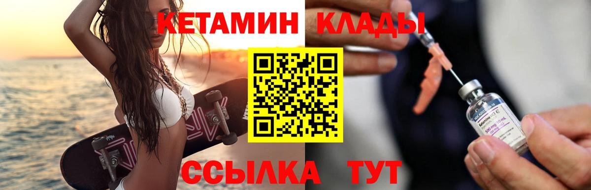 КЕТАМИН VHQ  Кетамин VHQ  Кимовск  Вход с VPN 