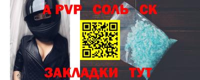 таблы Абакан