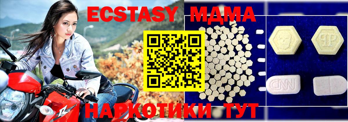 Кимовск  МДМА кристаллы  MDMA  MDMA кристаллы  Вход с VPN 
