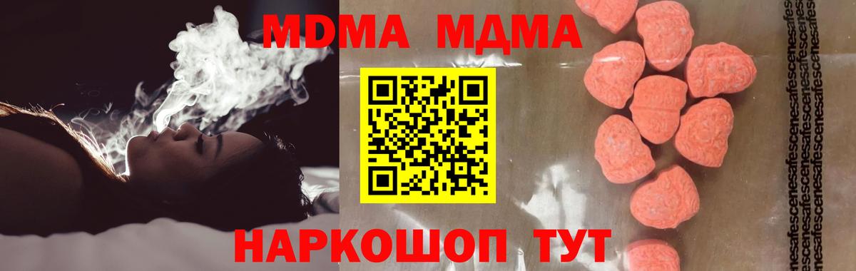 MDMA crystal Кимовск