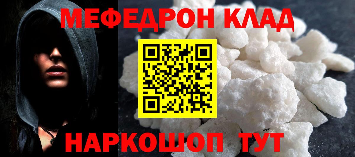 МЕФ кристаллы Кимовск