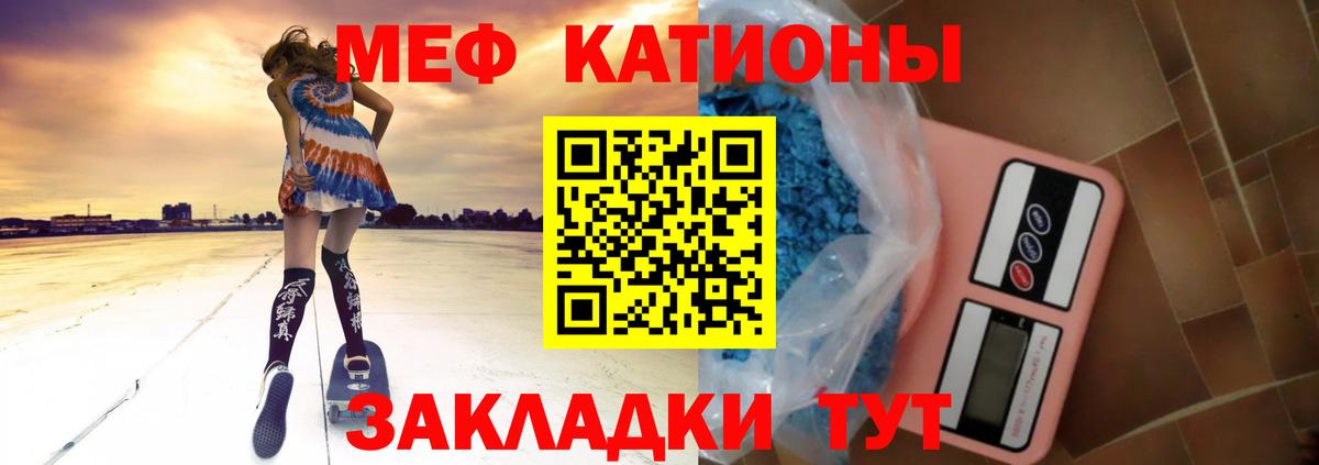 Мефедрон  Кимовск