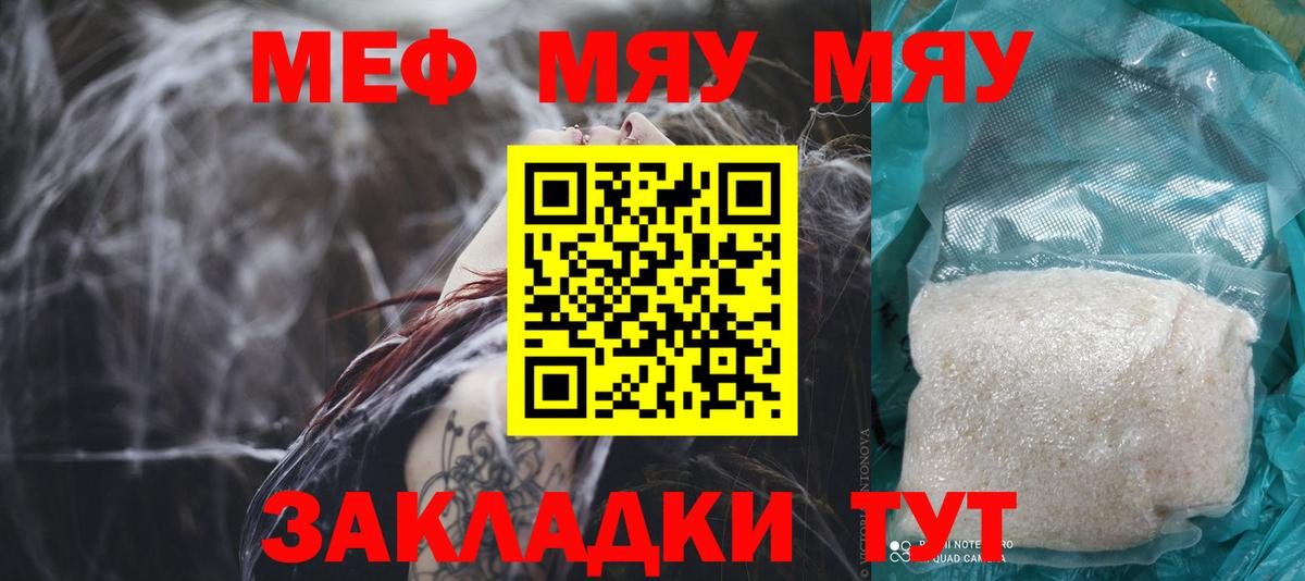 МЕФ  Кимовск  МЯУ-МЯУ VHQ  Мефедрон VHQ 