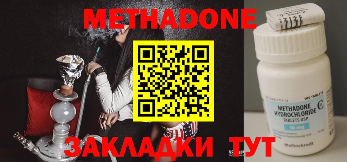 Метадон белоснежный  Вход с VPN  МЕГА маркетплейс  Кимовск 