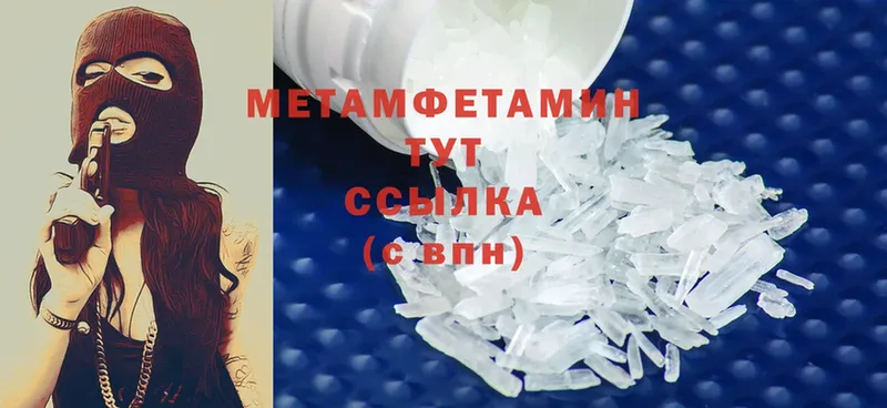 МЕГА ССЫЛКА  наркошоп  Кимовск  Первитин Methamphetamine 