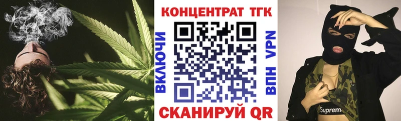 ТГК Wax Кимовск