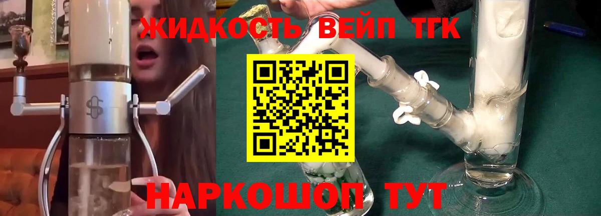 ТГК Wax Кимовск