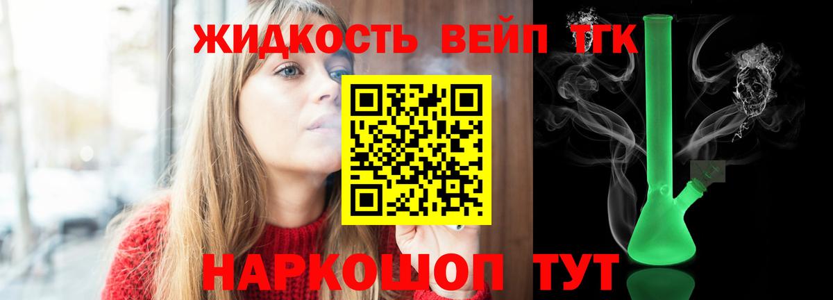 Кимовск  Дистиллят ТГК THC oil  Вход с VPN 