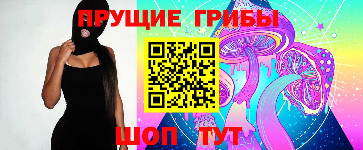 Псилоцибиновые грибы MAGIC MUSHROOMS  Псилоцибиновые грибы мухоморы  Вход с VPN  Кимовск 