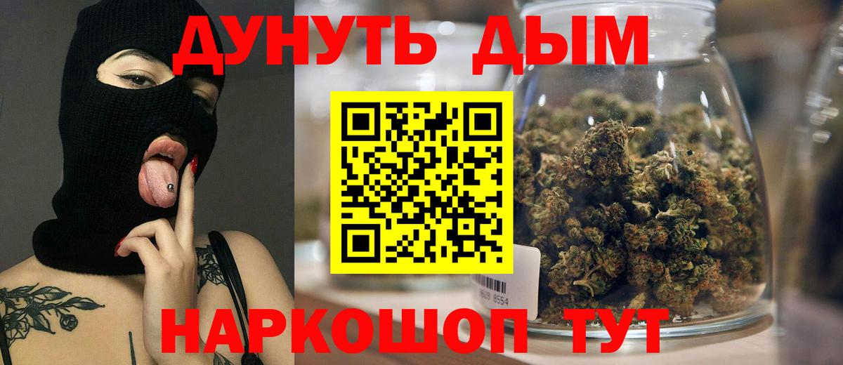 Кимовск  Конопля SATIVA & INDICA  Вход с VPN  Каннабис семена 